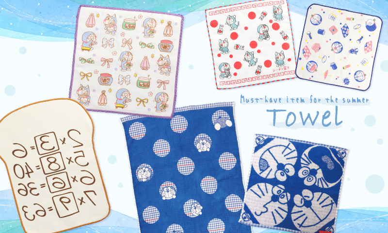 まだまだ続くあつさ。ますますタオルが必需品☆