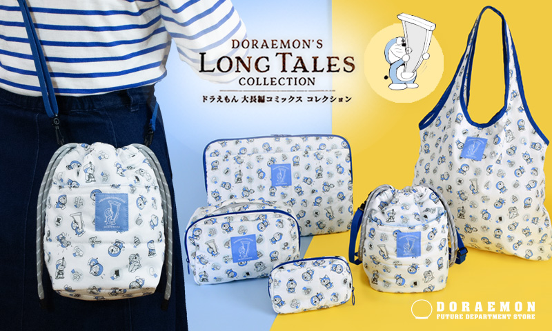 大長編ドラえもん