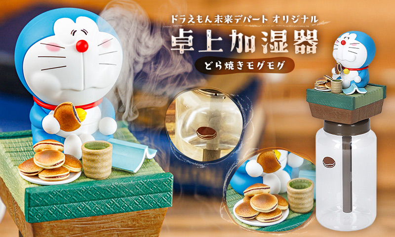 大人気の卓上加湿器どら焼きモグモグ。再販売～♪